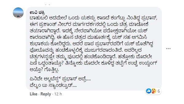 ಹತ್ತೋಕು ಮೊದಲೇ ಏಣಿ ಒದ್ದಂತಾಯ್ತು