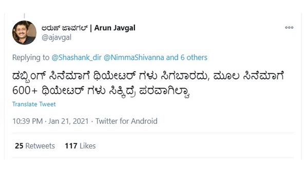 ಡಬ್ಬಿಂಗ್ ಚಿತ್ರ ಬೇಡ, ಮೂಲ ಚಿತ್ರ ಓಕೆನಾ?