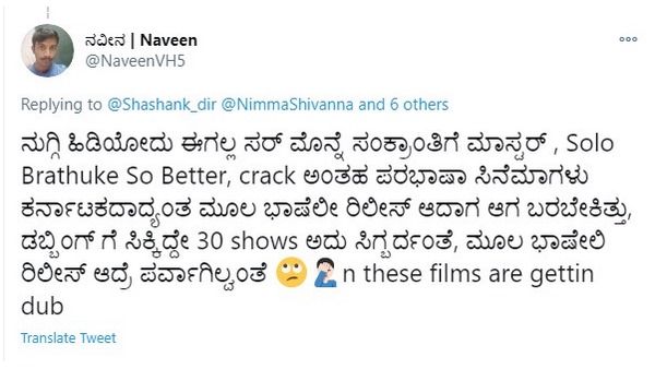 ಸಂಕ್ರಾಂತಿಗೆ ಮಾಸ್ಟರ್ ಹೊಡಿತು ಅಲ್ವಾ?