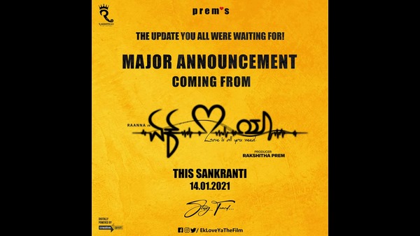 'ಏಕ್ ಲವ್ ಯಾ' ಘೋಷಣೆ ಏನು?