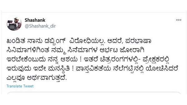 ಸ್ಪಷ್ಟನೆ ನೀಡಿದ ಶಶಾಂಕ್