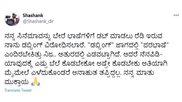 ಆತುರದಲ್ಲಿ ಎಡವಟ್ಟಾಗಿದೆ