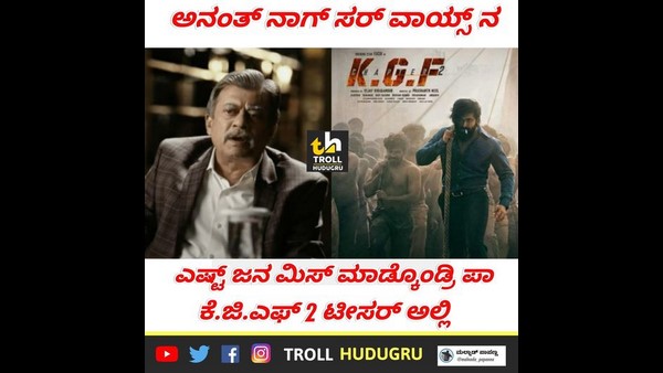 ಟೀಸರ್ಗೆ ಇರಬೇಕಿತ್ತು ಅನಂತ್ ನಾಗ್ ಧ್ವನಿ