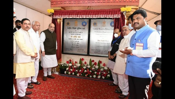 ಹಿಂದಿ-ಇಂಗ್ಲಿಷ್ ಭಾಷೆಯಲ್ಲಿ ಅಡಿಗಲ್ಲು ಫಲಕ