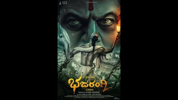 ಶಿವಣ್ಣನ ಭಜರಂಗಿ-2