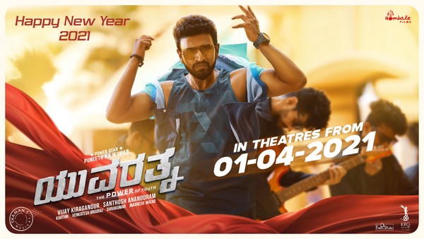 ಏಪ್ರಿಲ್ 1ಕ್ಕೆ 'ಯುವರತ್ನ'