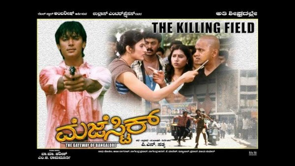 ಸ್ಟಾರ್ ಮಾಡಿದ 'ಮೆಜೆಸ್ಟಿಕ್'