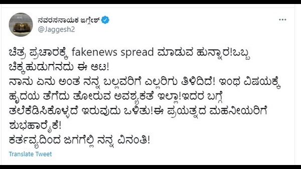 ಆಡಿಯೋ ಕ್ಲಿಪ್ ಬಗ್ಗೆ ಜಗ್ಗೇಶ್ ಸ್ಪಷ್ಟನೆ