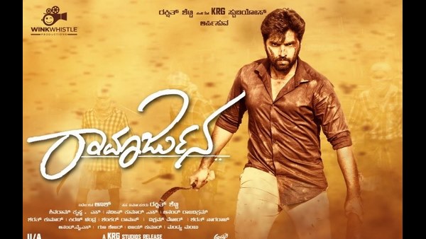 Dhruva Sarja Watched Ramarjuna Movie and Praised Anish Tejeshwar Dhruva Sarja Watched Ramarjuna Movie and Praised Anish Tejeshwar