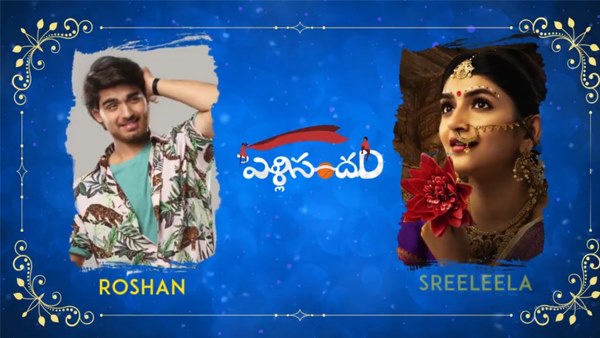 ಶ್ರೀಲೀಲಾ ಮೊದಲ ಚಿತ್ರ ಯಾವುದು?