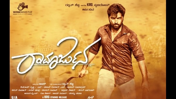 ಮುಂದಿನ ವಾರ ನಮ್ಮ ಸಿನಿಮಾವನ್ನು ತೆಗೆದು ಬಿಡುತ್ತಾರೆ: ಅನೀಶ್