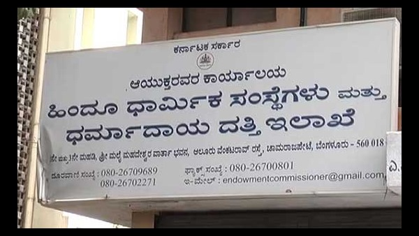 ರಾಜ್ಯದ ಮುಜರಾಯಿ ವ್ಯಾಪ್ತಿಯ ಸಿ-ಪ್ರವರ್ಗದ ದೇವಾಲಯ