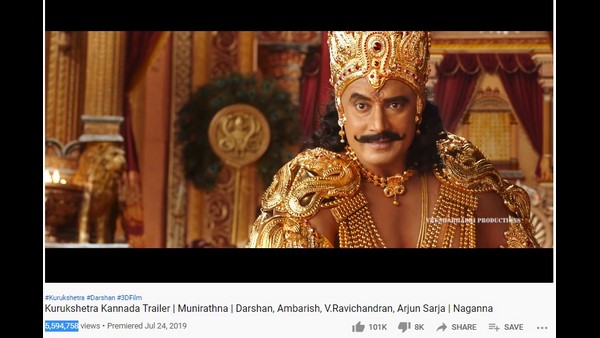 ಕುರುಕ್ಷೇತ್ರ ಟ್ರೈಲರ್ ಎಷ್ಟು ವೀಕ್ಷಣೆ?