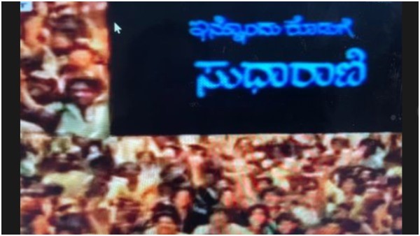 ಬೆಳ್ಳಿ ಪರದೆಯಲ್ಲಿ ಸುಧಾರಾಣಿ ಹೆಸರು