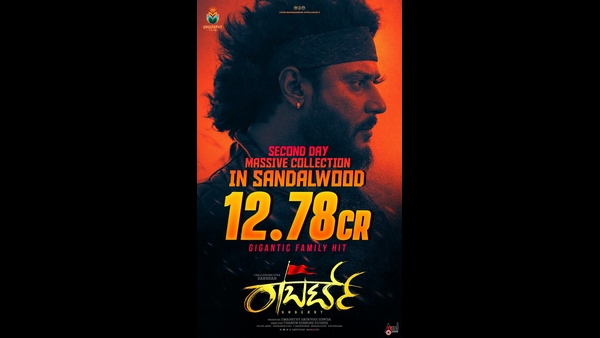 ಎರಡನೇ ದಿನ 12.78 ಕೋಟಿ ಗಳಿಕೆ