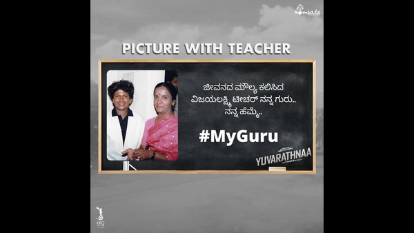 ವಿಜಯಲಕ್ಷ್ಮಿ ಟೀಚರ್ ನನ್ನ ಗುರು