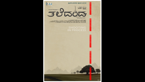 ನಮ್ಮ ಸಿನಿಮಾ ಮಾಡಿದಾಗ ಕಶ್ಯಪ್ ಸಮಿತಿಯಲ್ಲಿರಲಿಲ್ಲ