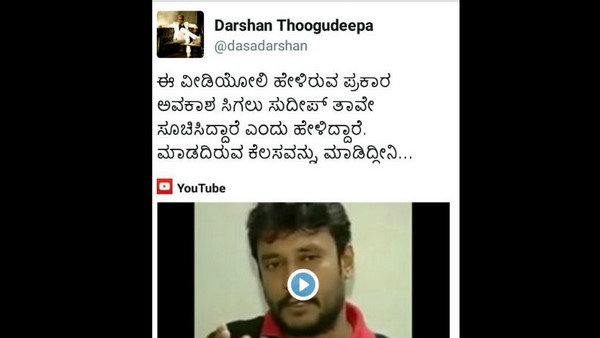 ಮುನಿಸಿಗೆ ಕಾರಣವಾಗಿತ್ತು ಸುದೀಪ್ ಮಾತು