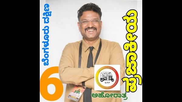 'ಅಹೋರಾತ್ರನಿಂದ ಮೋಸ ಹೋದವರು ನನ್ನನ್ನು ಸಂಪರ್ಕಿಸಿದ್ದಾರೆ'