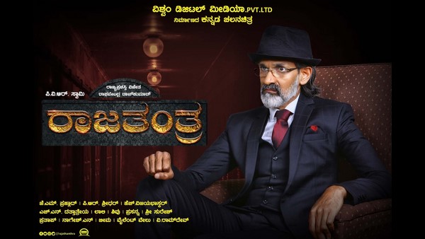 'ರಾಜತಂತ್ರ'ದಿಂದ ಆರಂಭ
