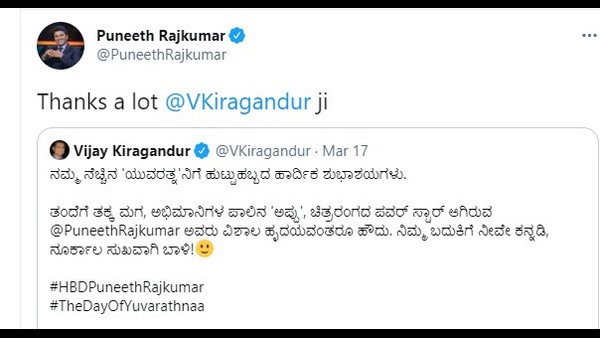 ಪುನೀತ್ ಮಾಡಿದ ಟ್ವೀಟ್ ಏನು?