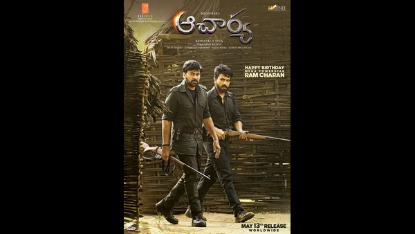 ಆಚಾರ್ಯ ಸಿನಿಮಾದ ಪೋಸ್ಟರ್ ಬಿಡುಗಡೆ