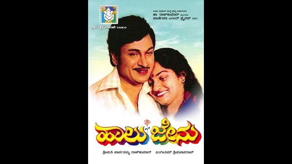ಅನಂತ್ನಾಗ್ ನಟಿಸಬೇಕಿದ್ದ 'ಹಾಲು-ಜೇನು' ಅಣ್ಣಾವ್ರಿಗೆ ಬಂತು