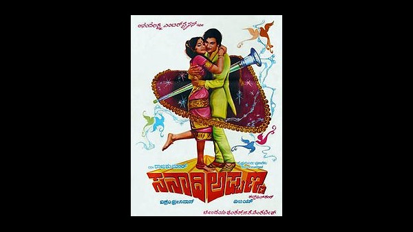 ಶೋಬನ್ ಬಾಬು, ಕೃಷ್ಣಂ ರಾಜು, ರಾಮಕೃಷ್ಣ