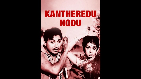 ಮಲಯಾಳಂನಲ್ಲೂ ಅಣ್ಣಾವ್ರ ಸಿನಿಮಾ ರೀಮೇಕ್ ಆಗಿದೆ