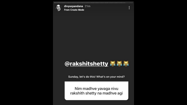 ರಕ್ಷಿತ್ ಶೆಟ್ಟಿನಾ ಟ್ಯಾಗ್ ಮಾಡಿದ ರಮ್ಯಾ
