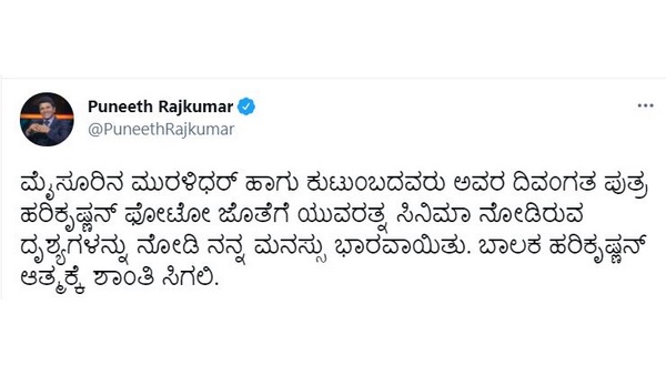 Puneeth Rajkumar reaction to Parents watched Yuvarathnaa movie with demised son photo Puneeth Rajkumar reaction to Parents watched Yuvarathnaa movie with demised son photo