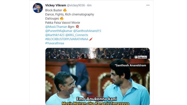 ಪಕ್ಕಾ ಪೈಸಾ ವಸೂಲ್ ಸಿನಿಮಾ