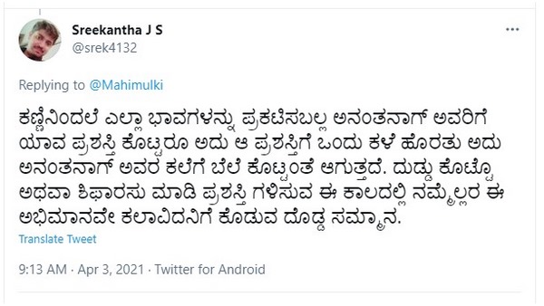 ನಮ್ಮೆಲ್ಲರ ಈ ಅಭಿಮಾನವೇ ದೊಡ್ಡ ಸನ್ಮಾನ