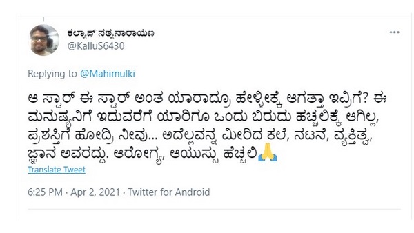 ಎಲ್ಲವನ್ನ ಮೀರಿದ ಕಲೆ ಇವರದ್ದು