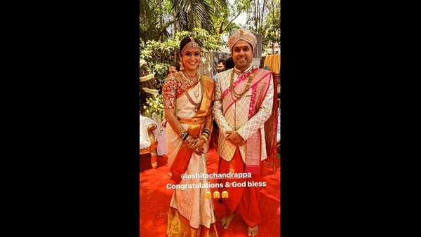 ಆಶಿತಾ ಚಂದ್ರಪ್ಪ ಮದುವೆ