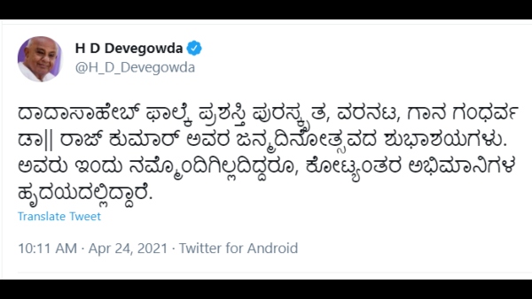 ಹೆಚ್.ಡಿ ದೇವೇಗೌಡ