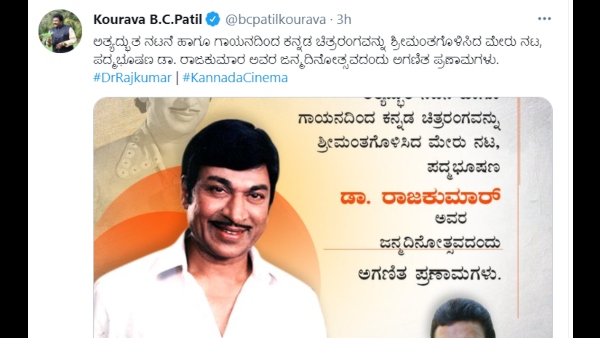 ಬಿ.ಸಿ ಪಾಟೀಲ್
