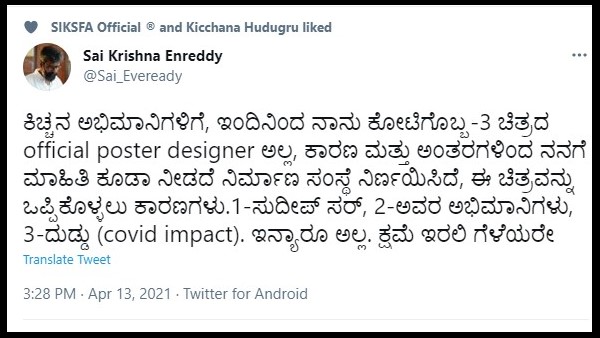 ಮಾಹಿತಿ ಕೂಡಾ ನೀಡದೆ ನಿರ್ಧಾರ ಕೈಗೊಂಡಿದೆ