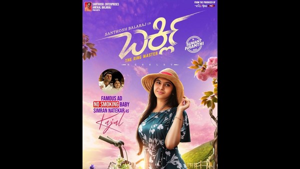 ಸಿಮ್ರಾನ್ ನಾಟೇಕರ್ ಕುರಿತು