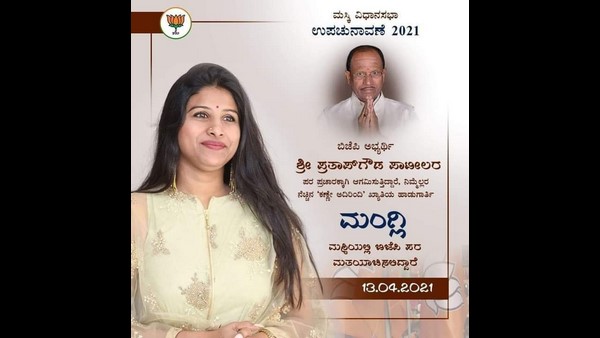 ಏಪ್ರಿಲ್ 13ಕ್ಕೆ ಮಂಗ್ಲಿ ಪ್ರಚಾರ