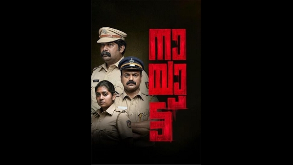 ವಾಸ್ತವಕ್ಕೆ ಹೆಚ್ಚು ಹತ್ತಿರದ ಕತೆ ಹೆಣೆಯಲಾಗಿದೆ