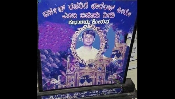 'ಚಾಲೆಂಜಿಂಗ್ ಹೀರೋ' ಬಿರುದು