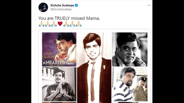 ಮಿಸ್ ಮಾಡುತ್ತಿದ್ದೇವೆ ಮಾಮ