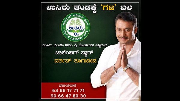 ಧನ್ಯವಾದ ತಿಳಿಸಿರುವ ಕವಿರಾಜ್