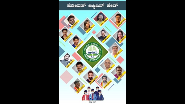 ಹಲವು ಸೆಲೆಬ್ರಿಟಿಗಳು ತಂಡದಲ್ಲಿದ್ದಾರೆ