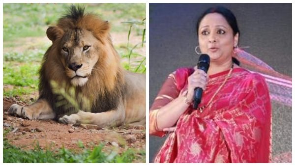 ಸಿಂಹವನ್ನು ದತ್ತು ಪಡೆದ ಶೈಲಜಾ ನಾಗ್