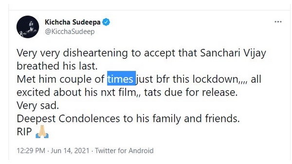 ಸಂಚಾರಿ ಇಲ್ಲ ಎಂದು ಒಪ್ಪಿಕೊಳ್ಳುವುದು ಕಷ್ಟ ಆಗ್ತಿದೆ