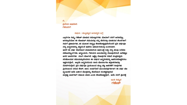 Ganesh requests to his fans not celebrate his birthday on July 2 due to corona Ganesh requests to his fans not celebrate his birthday on July 2 due to corona