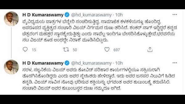 ಹೆಚ್.ಡಿ ಕುಮಾರಸ್ವಾಮಿ