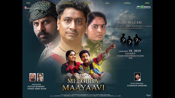 'ಮೇಲೊಬ್ಬ ಮಾಯಾವಿ' ಡಬ್ಬಿಂಗ್ ಮುಗಿದಿದೆ